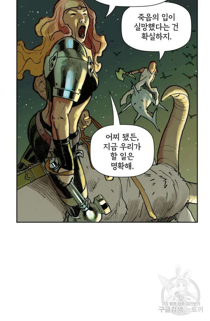 토르 153화 9