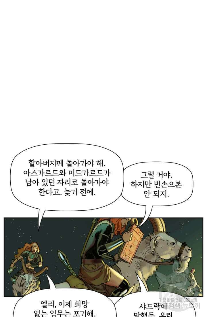 토르 153화 10