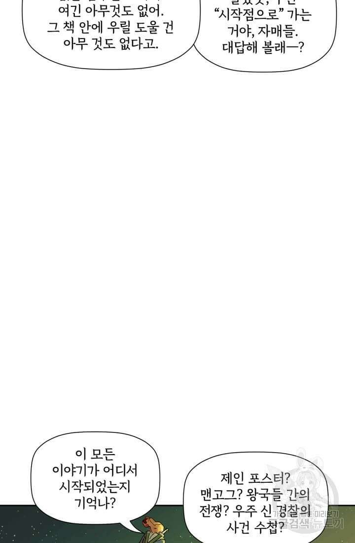 토르 153화 11