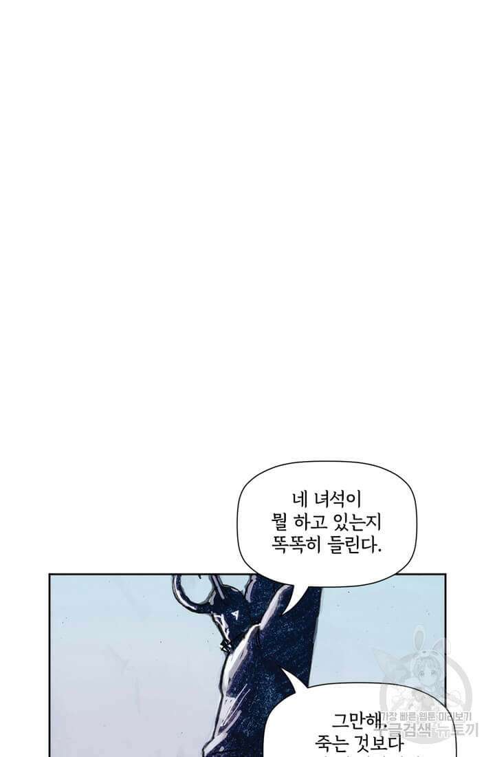 토르 153화 14