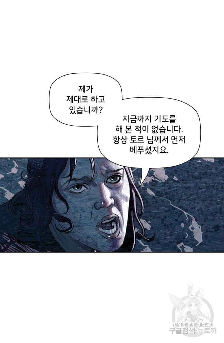 토르 153화 16