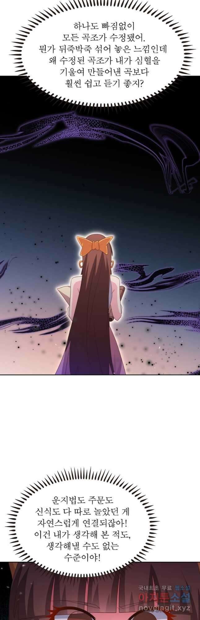 마황귀환록 227화 12