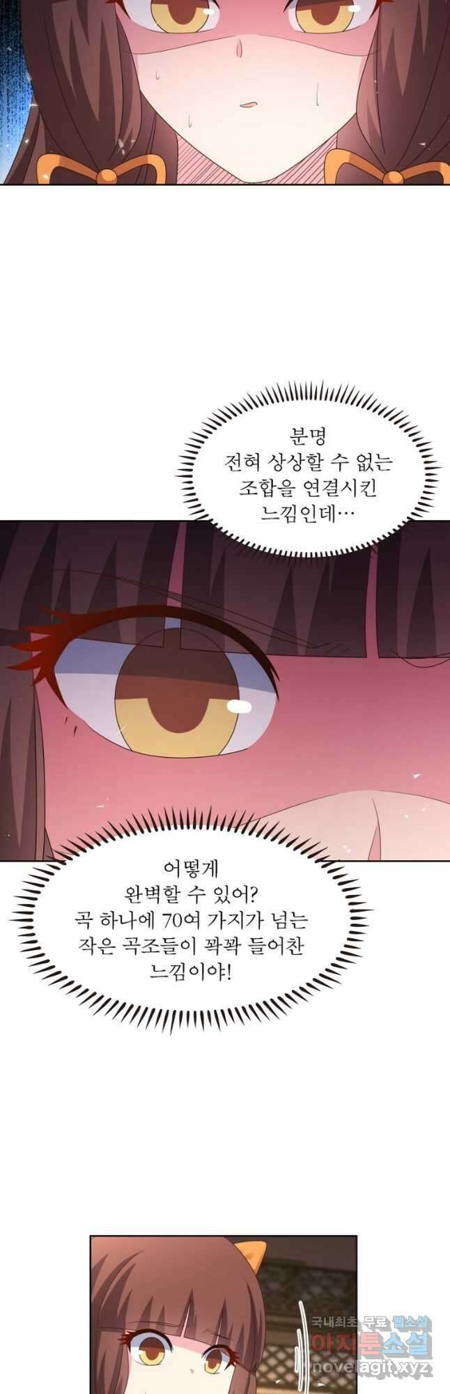 마황귀환록 227화 13
