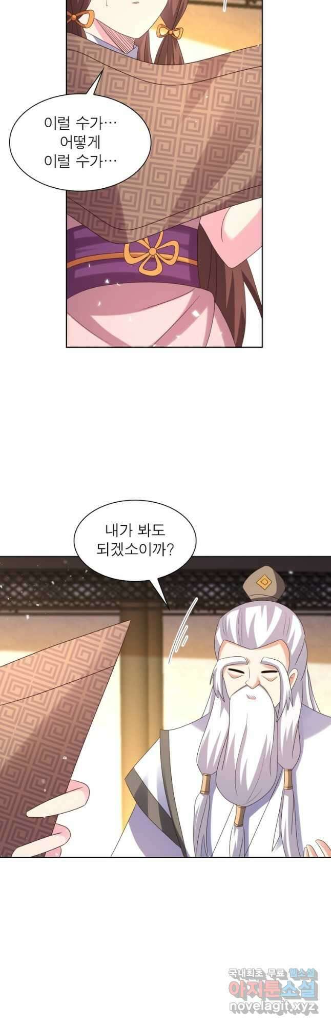 마황귀환록 227화 14