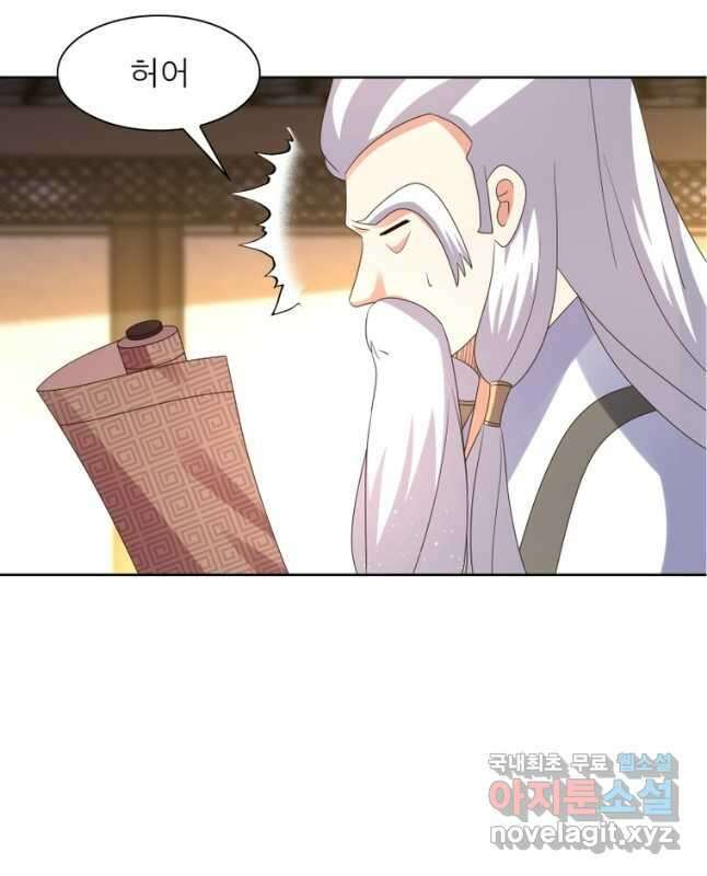 마황귀환록 227화 15