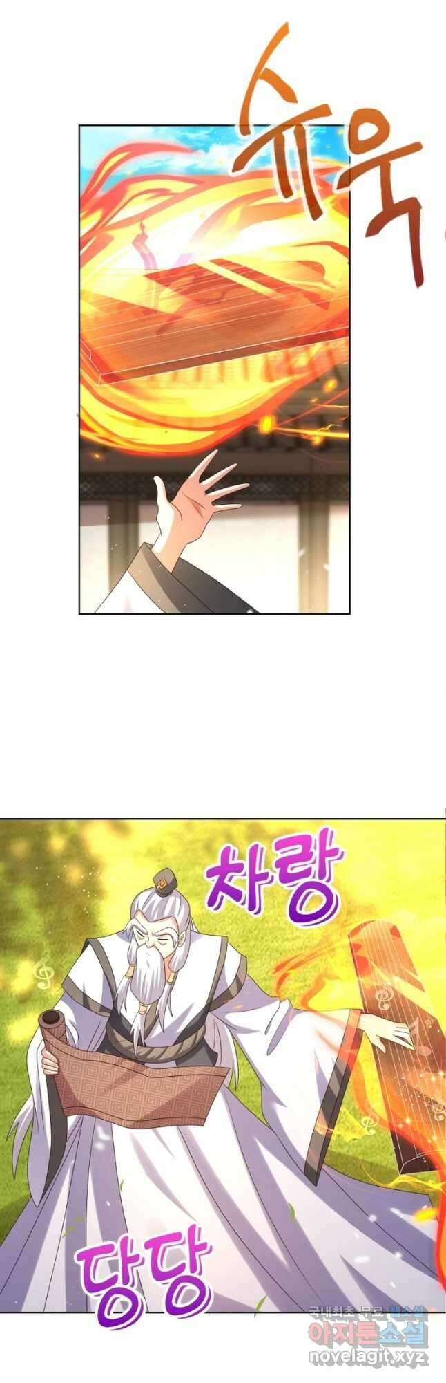 마황귀환록 227화 16