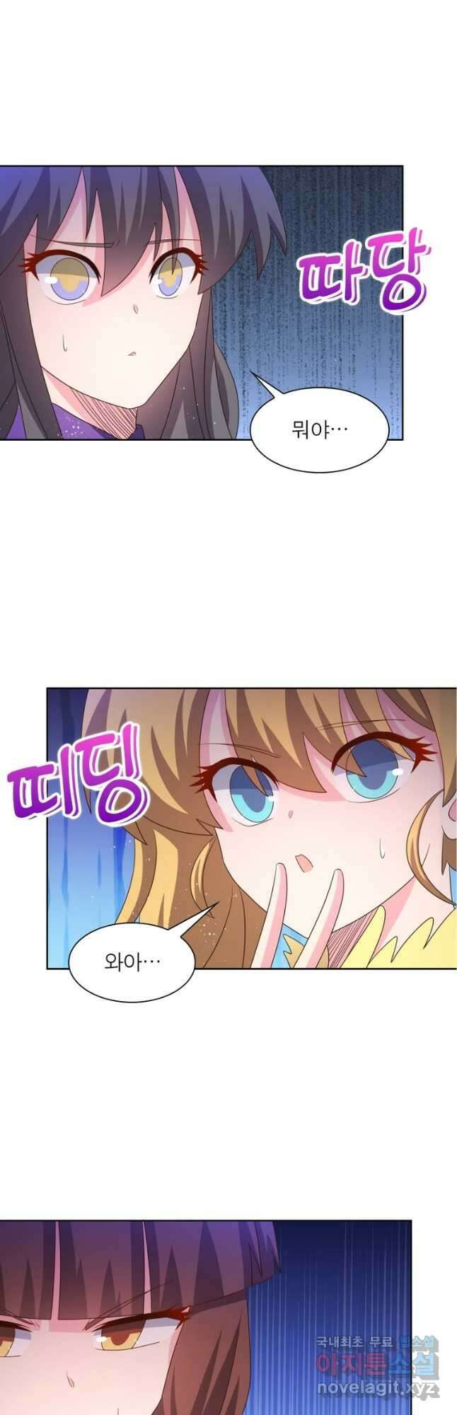 마황귀환록 227화 17