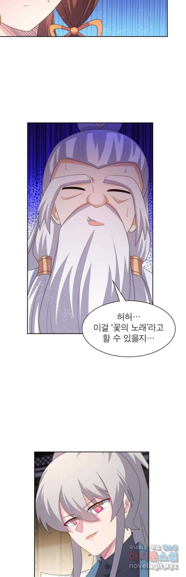 마황귀환록 227화 18