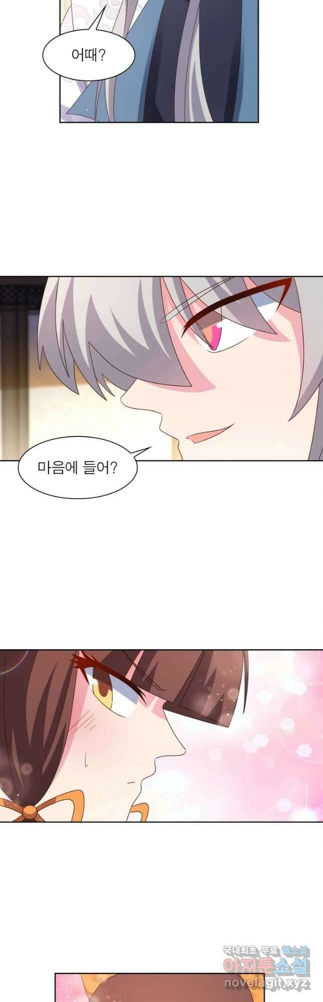 마황귀환록 227화 19