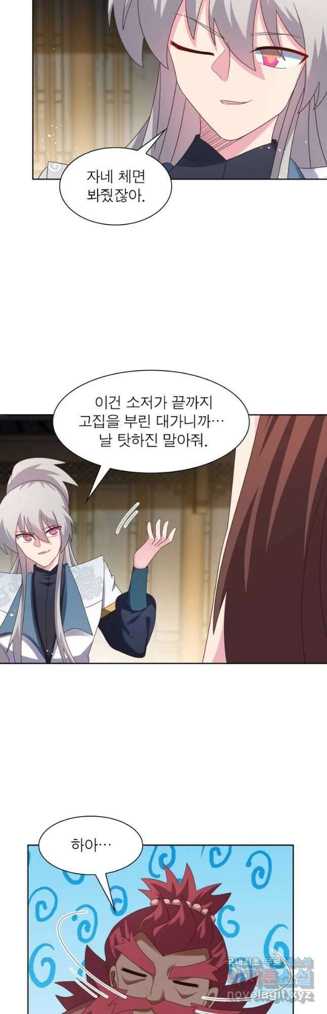 마황귀환록 227화 22