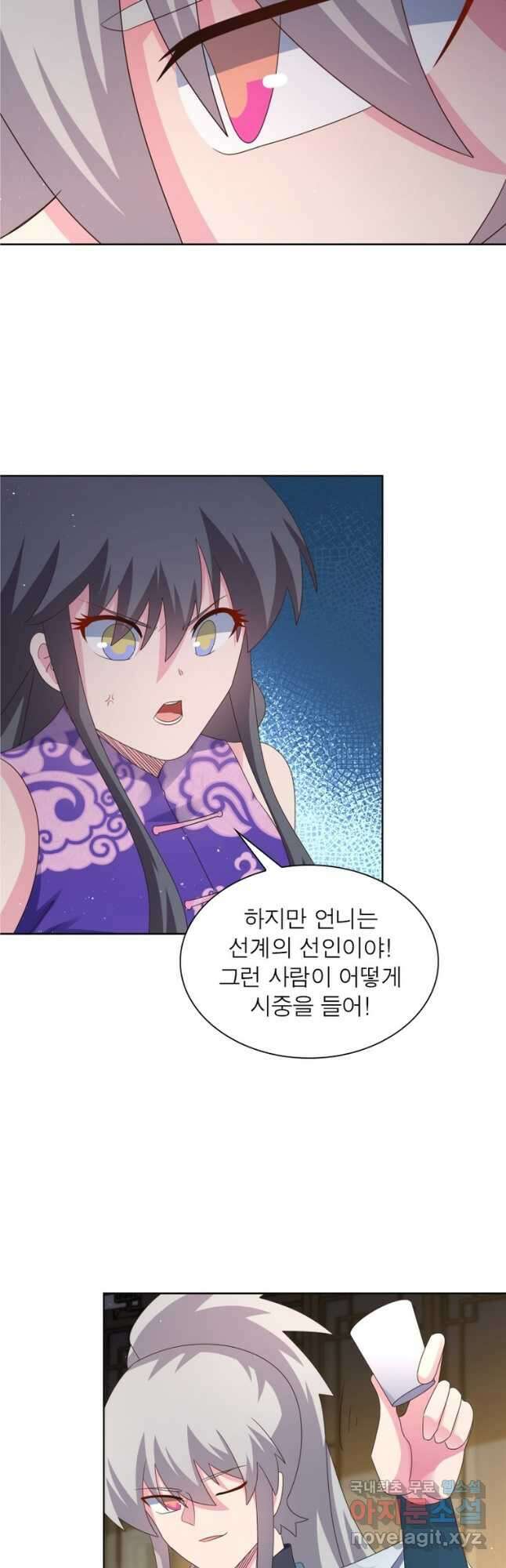 마황귀환록 227화 25