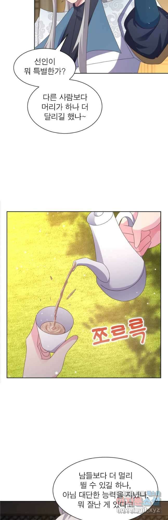 마황귀환록 227화 26