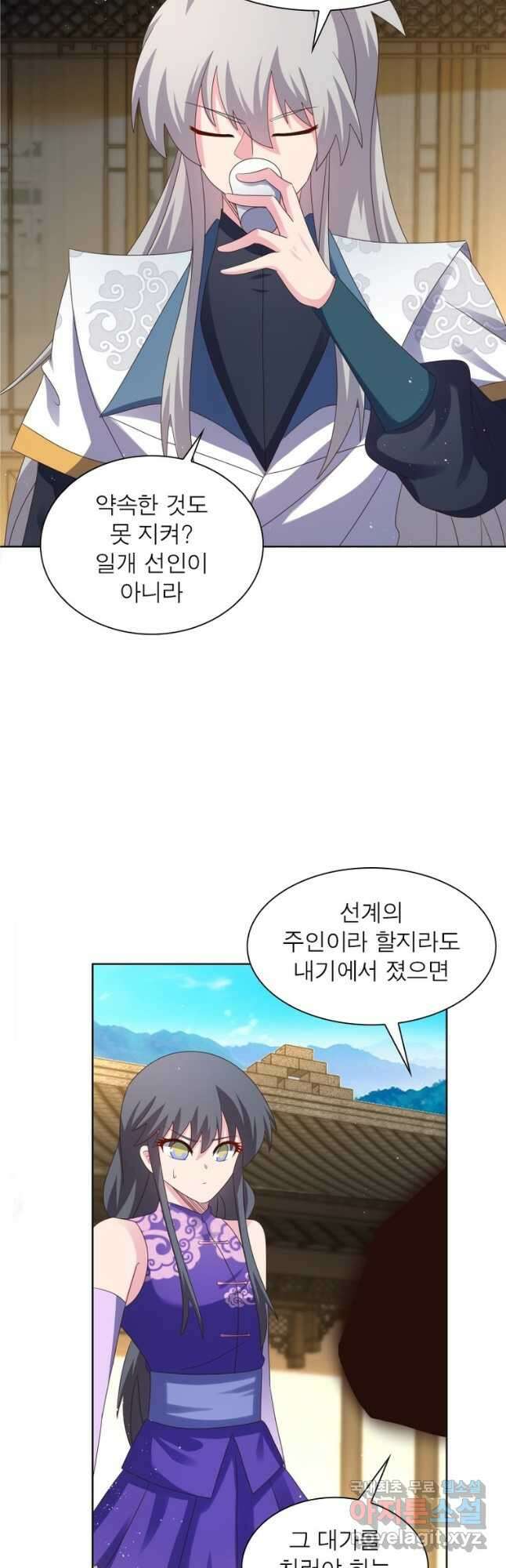 마황귀환록 227화 27