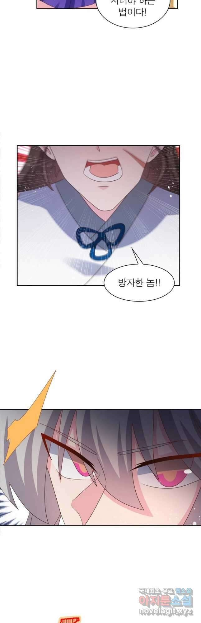 마황귀환록 227화 28