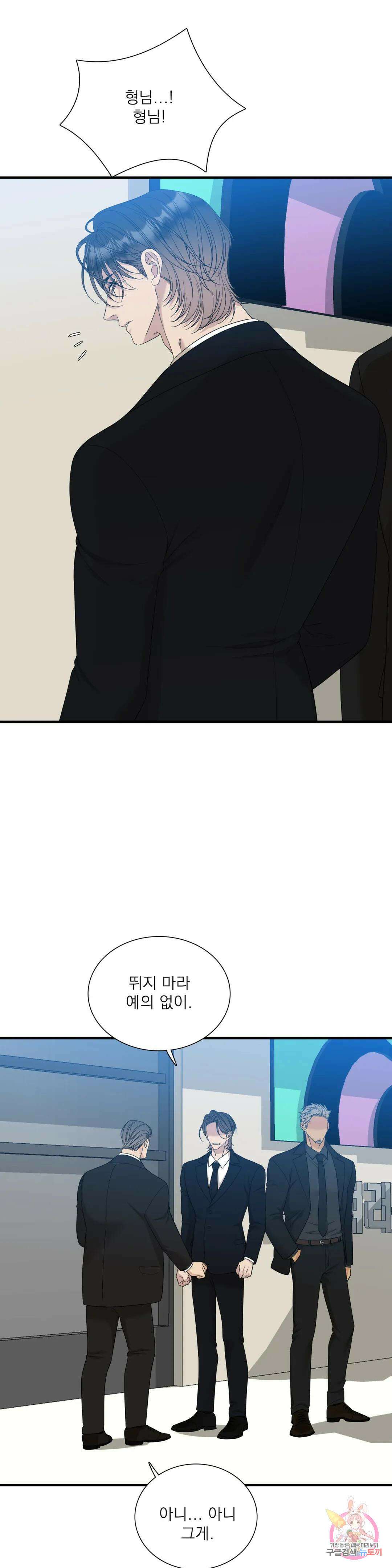 개차반 56화 3