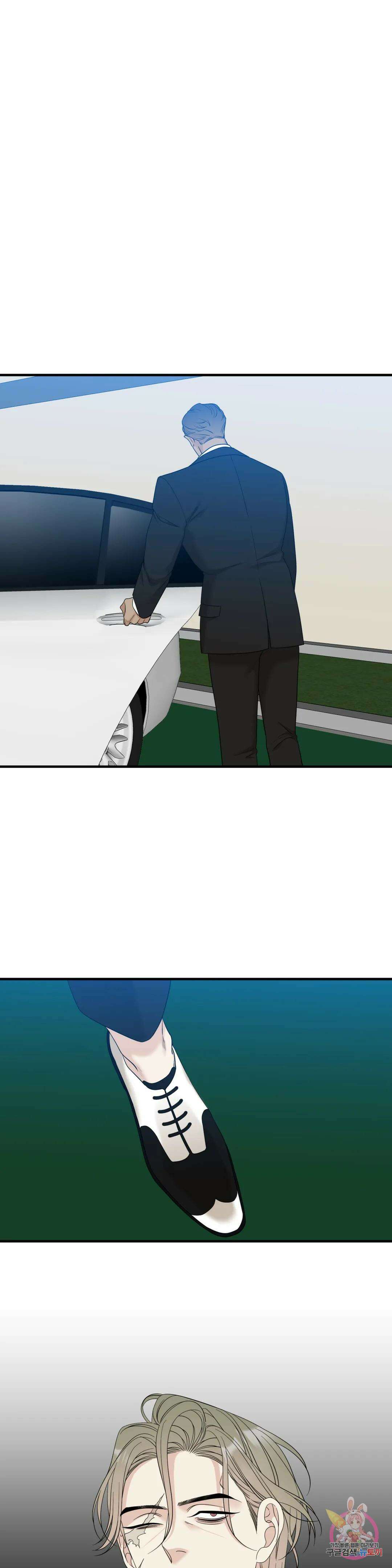 개차반 56화 5