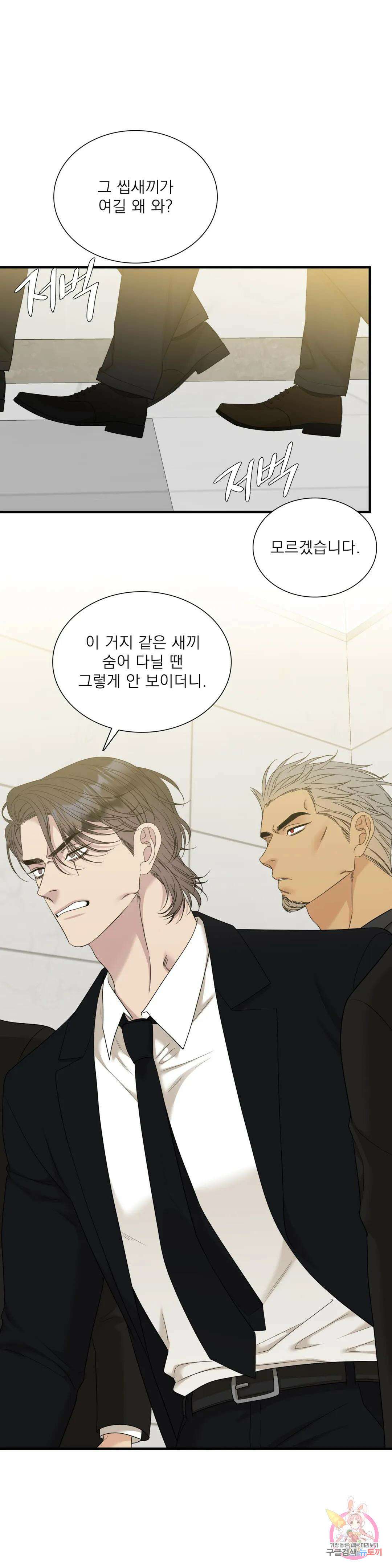 개차반 56화 7