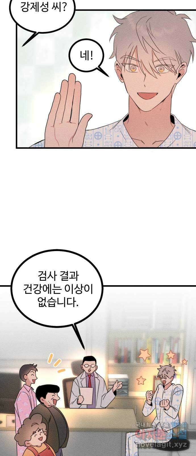 자매의 사생활 14화 3
