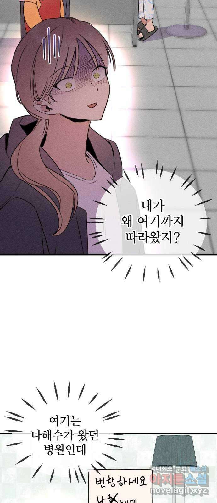 자매의 사생활 14화 4