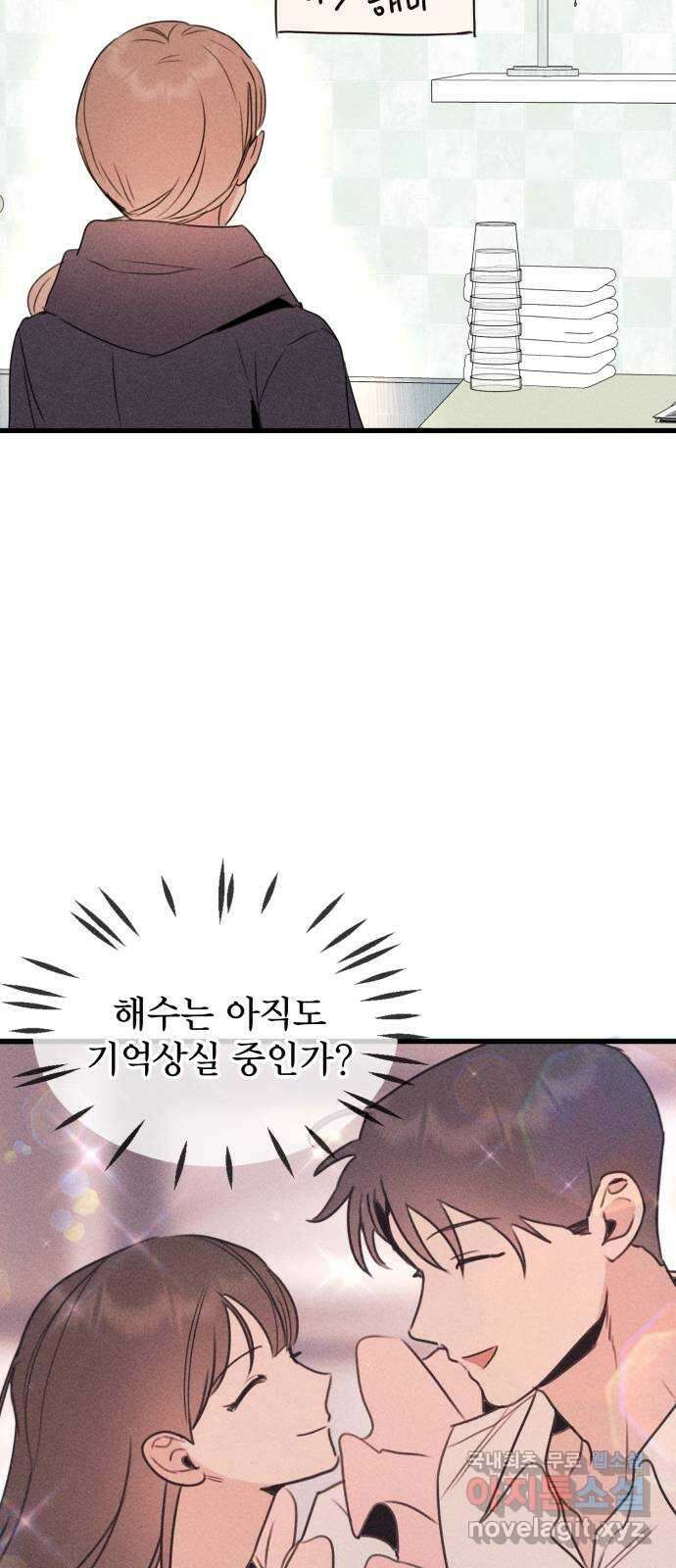 자매의 사생활 14화 5