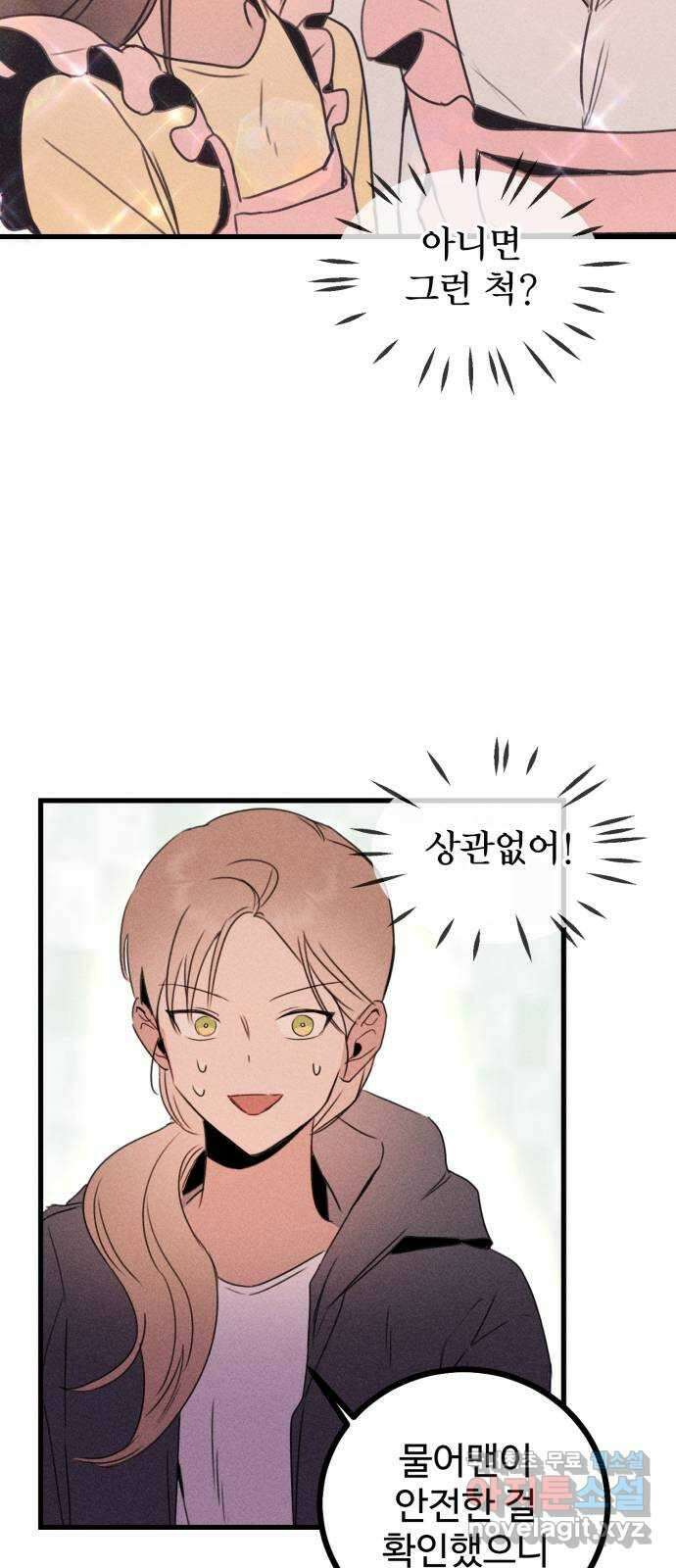 자매의 사생활 14화 6