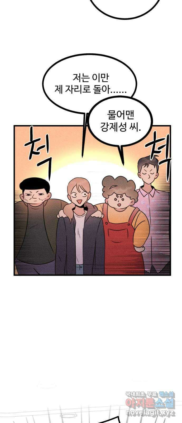 자매의 사생활 14화 7