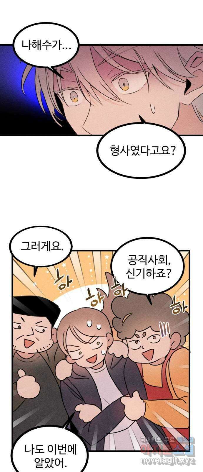 자매의 사생활 14화 11