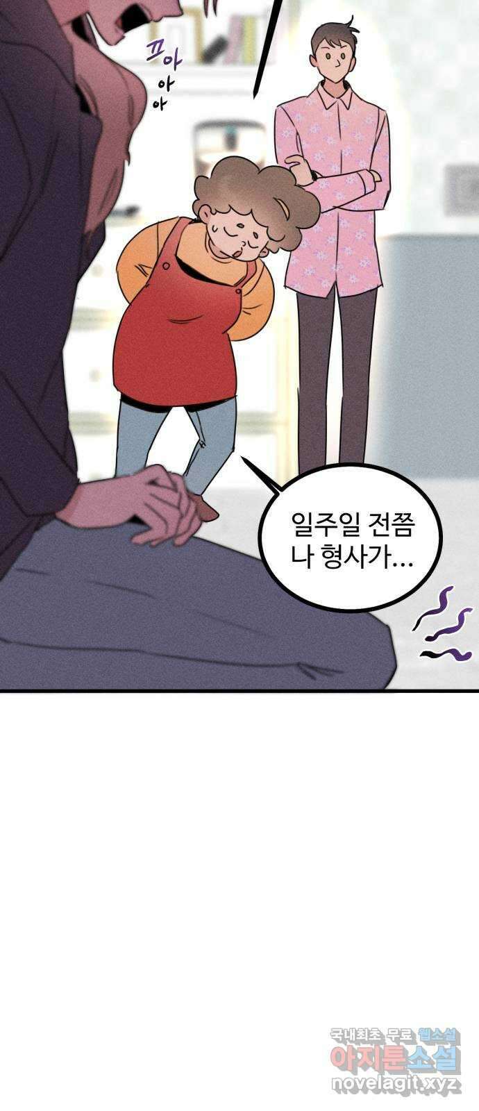 자매의 사생활 14화 14