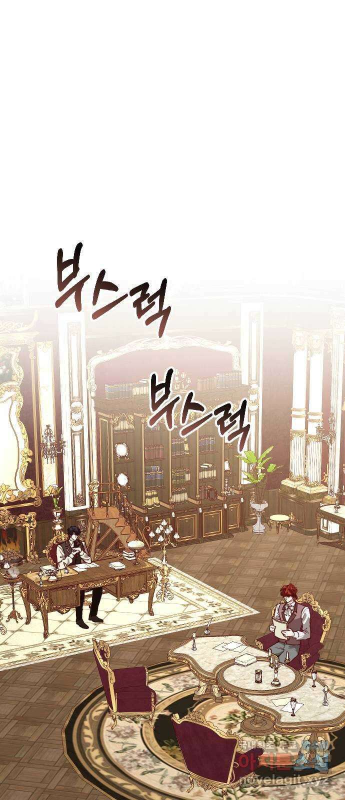 짐승의 꽃 35화 2