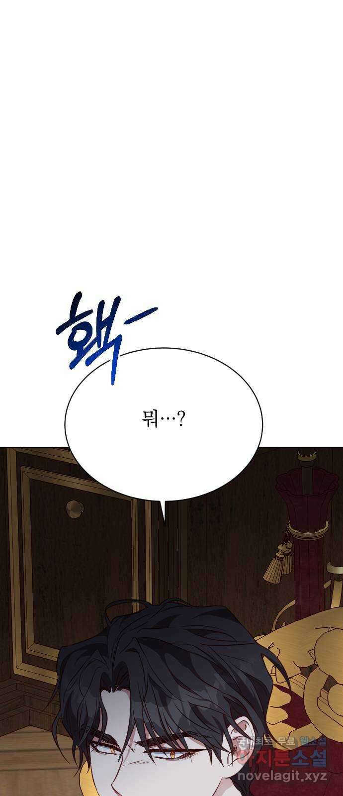 짐승의 꽃 35화 9