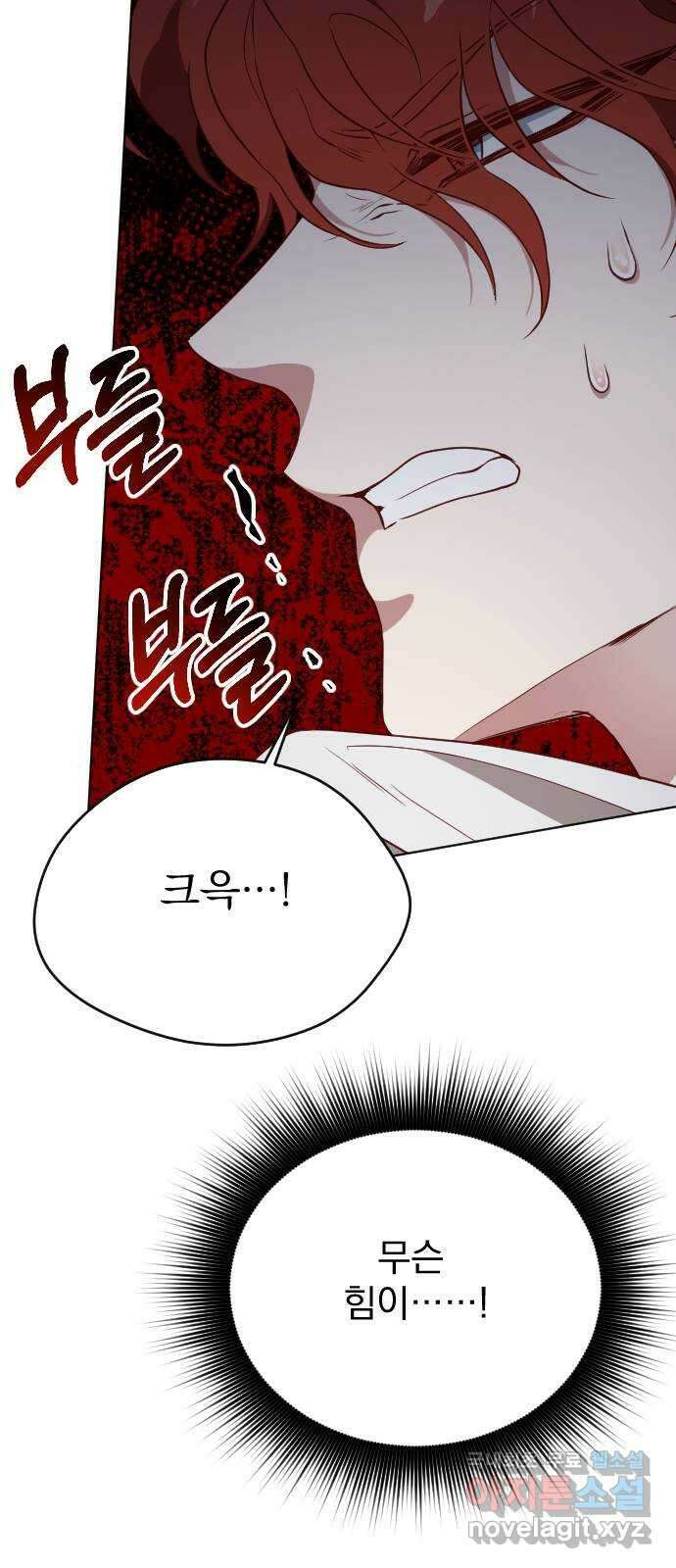 짐승의 꽃 35화 15