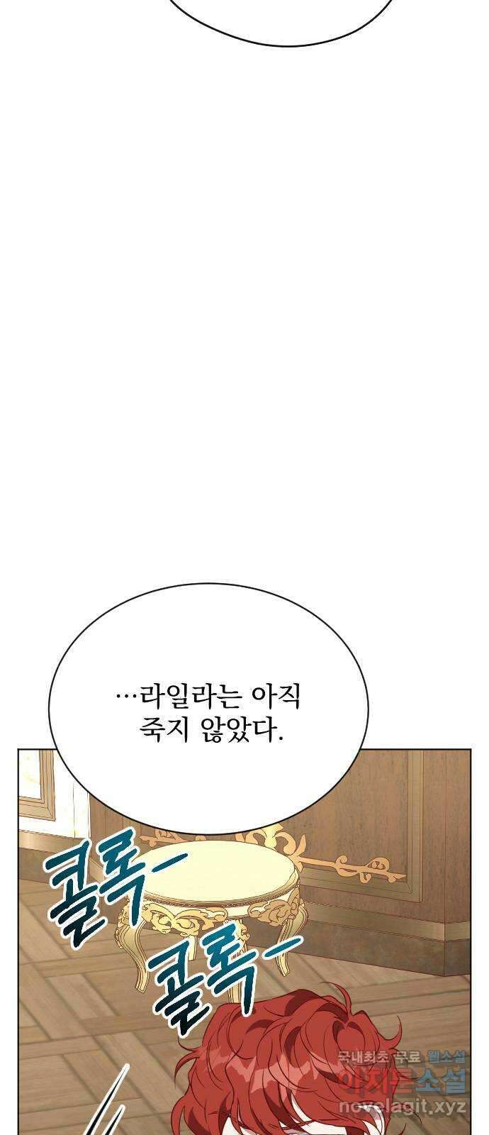 짐승의 꽃 35화 17