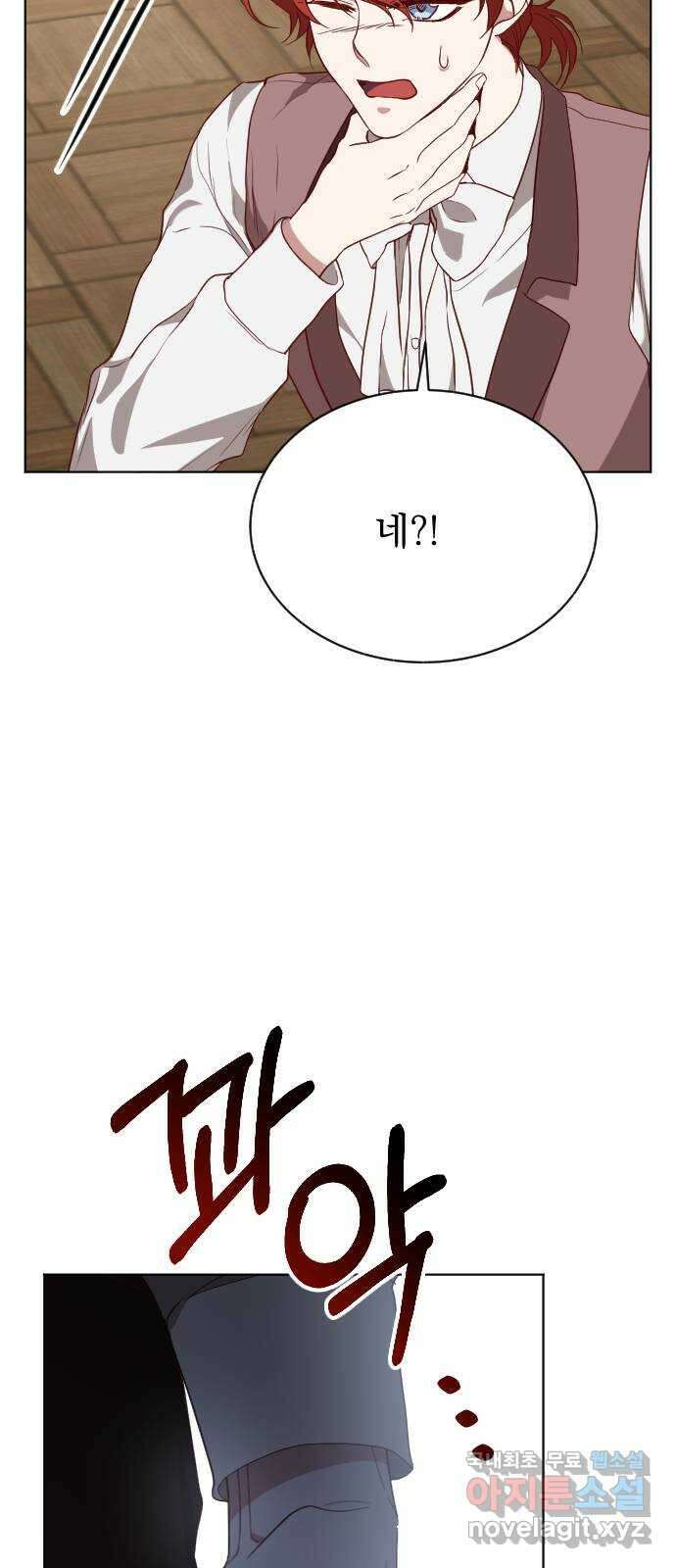짐승의 꽃 35화 18