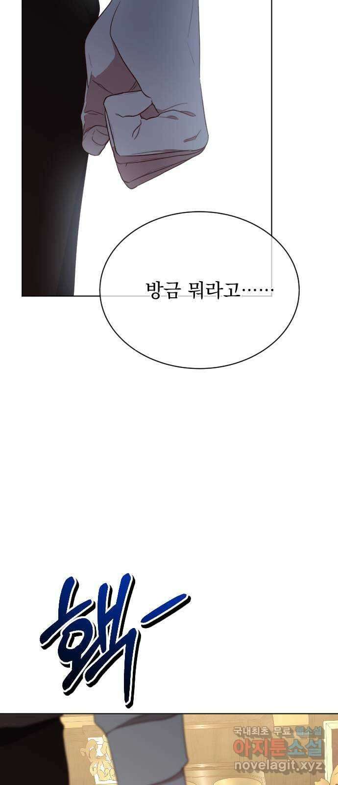 짐승의 꽃 35화 19