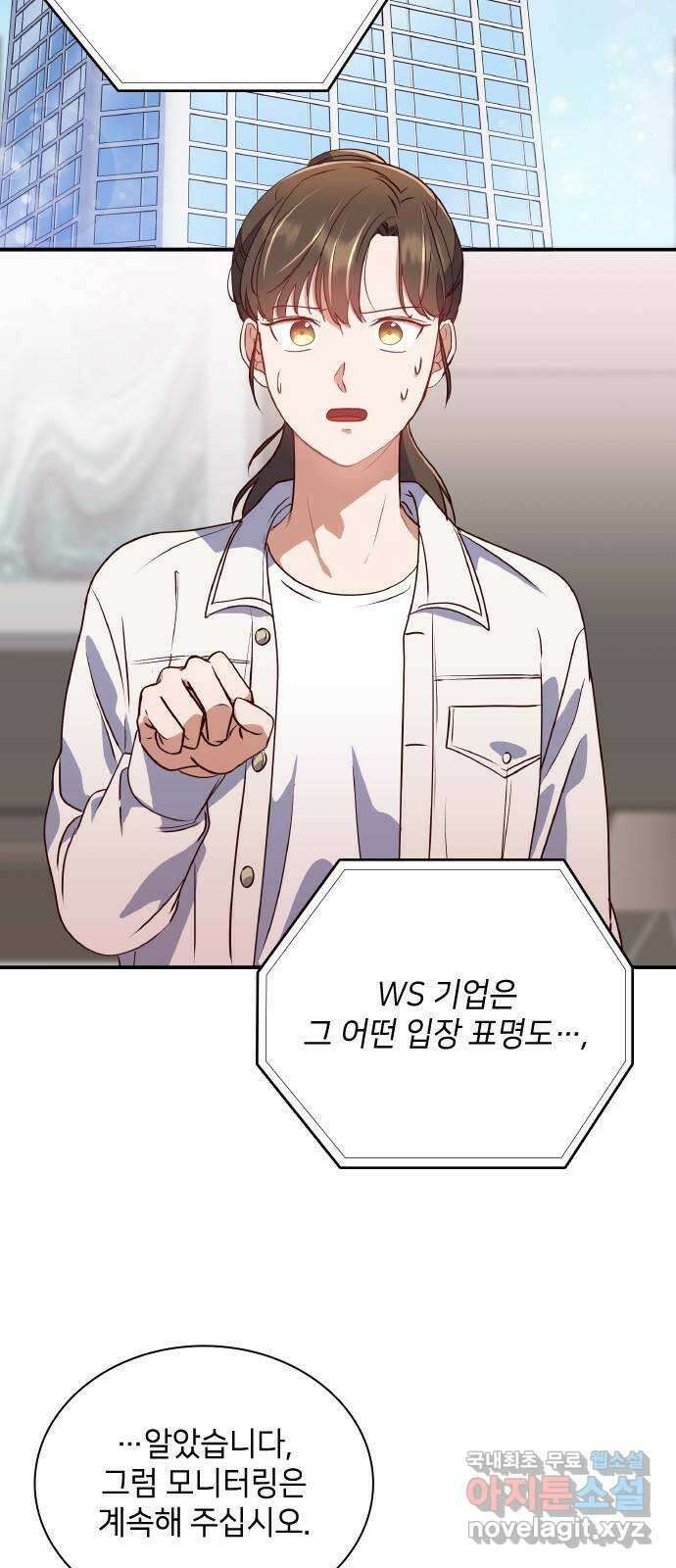 원수가 나를 유혹할 때 61화 2