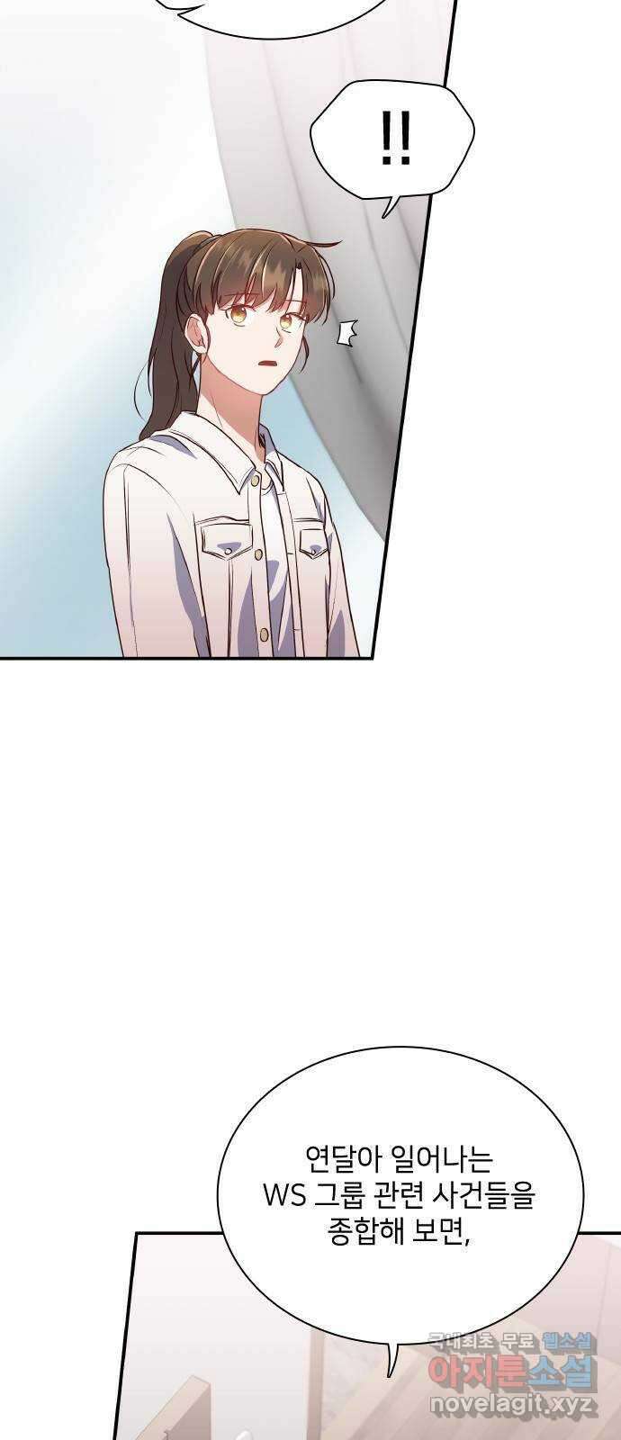 원수가 나를 유혹할 때 61화 4