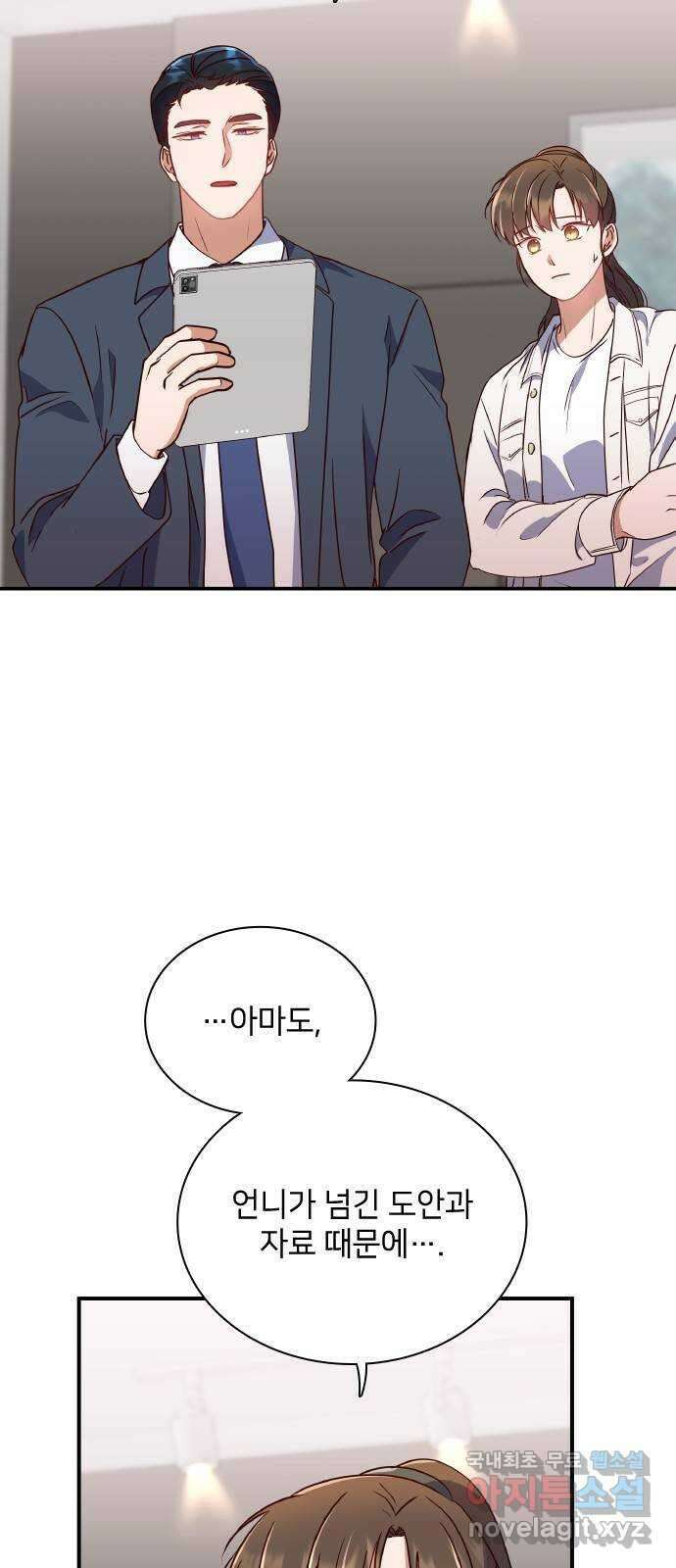 원수가 나를 유혹할 때 61화 6
