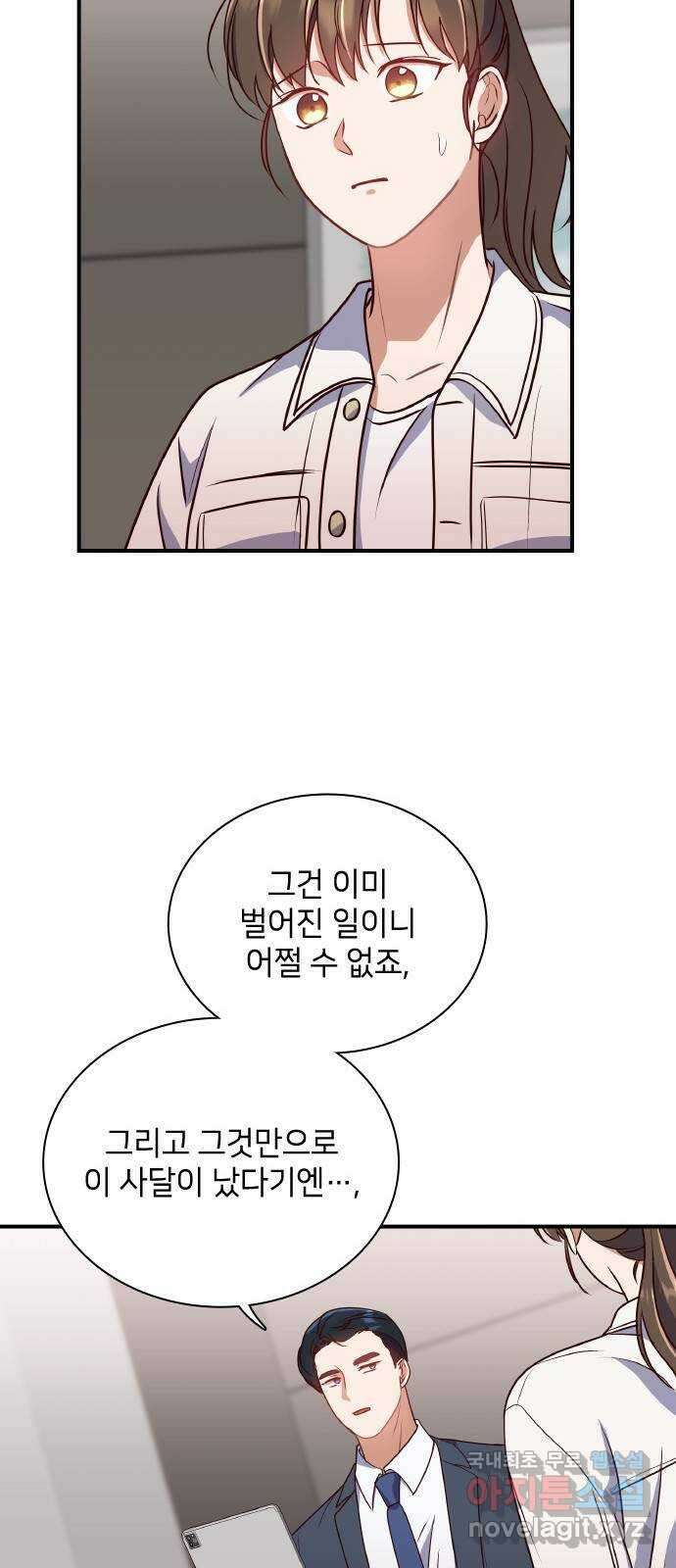 원수가 나를 유혹할 때 61화 7