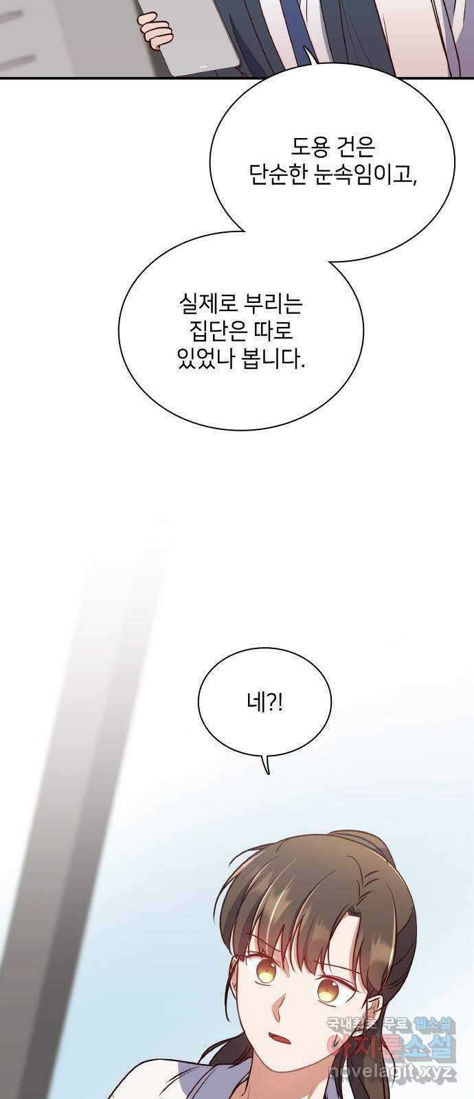 원수가 나를 유혹할 때 61화 8