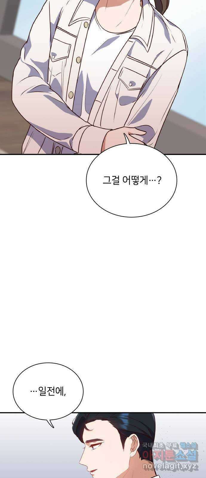 원수가 나를 유혹할 때 61화 9