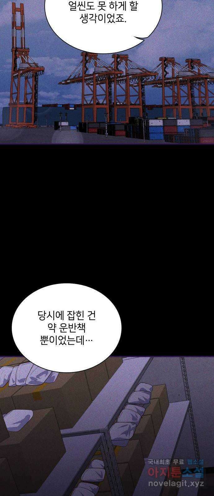 원수가 나를 유혹할 때 61화 11