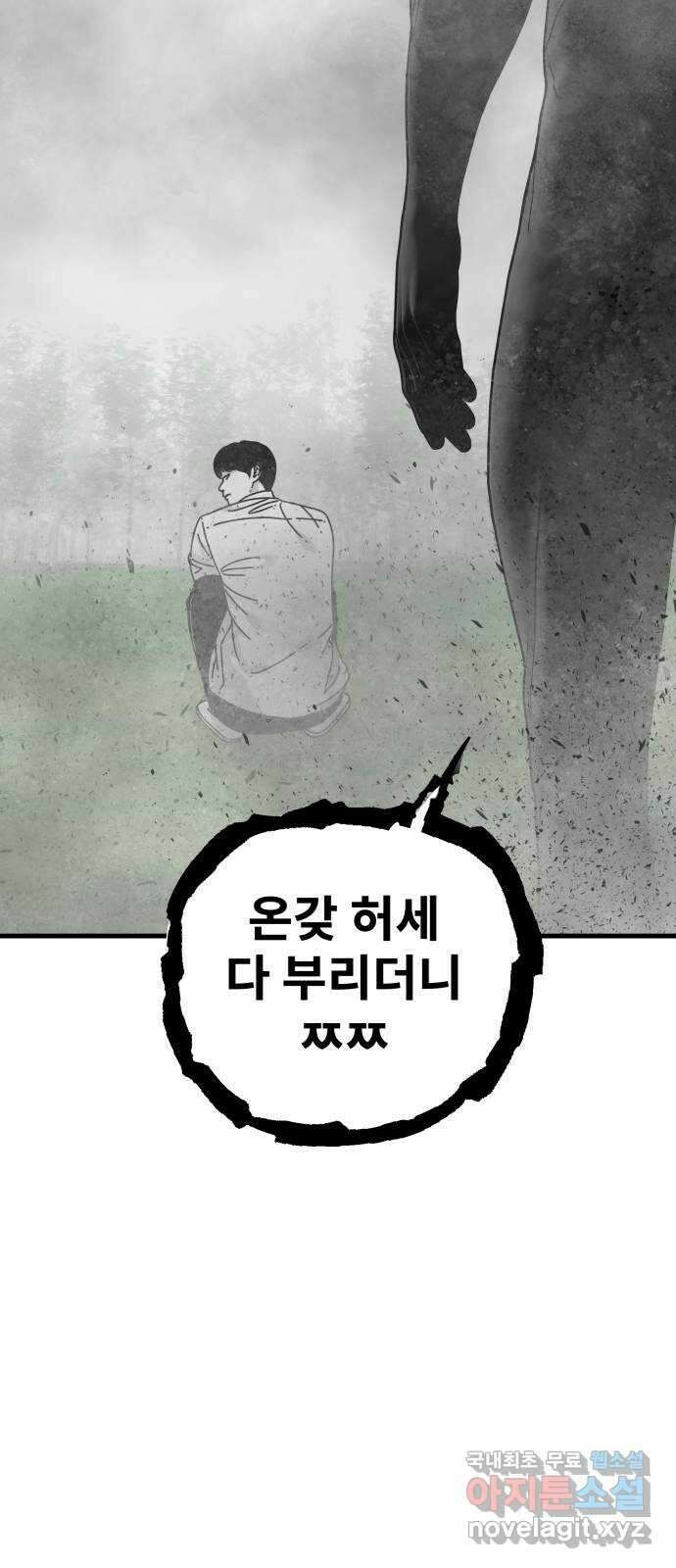 아이즈 121화 5