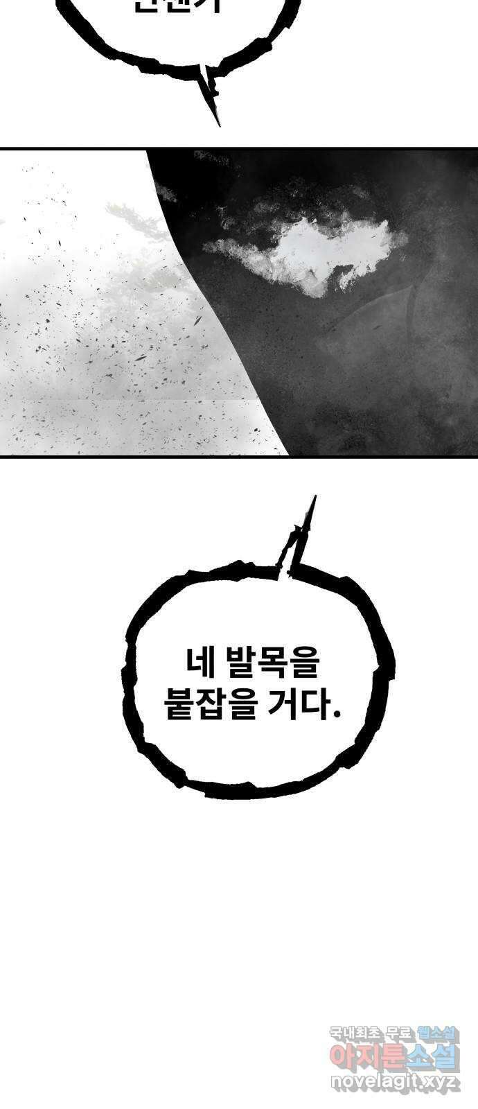 아이즈 121화 9