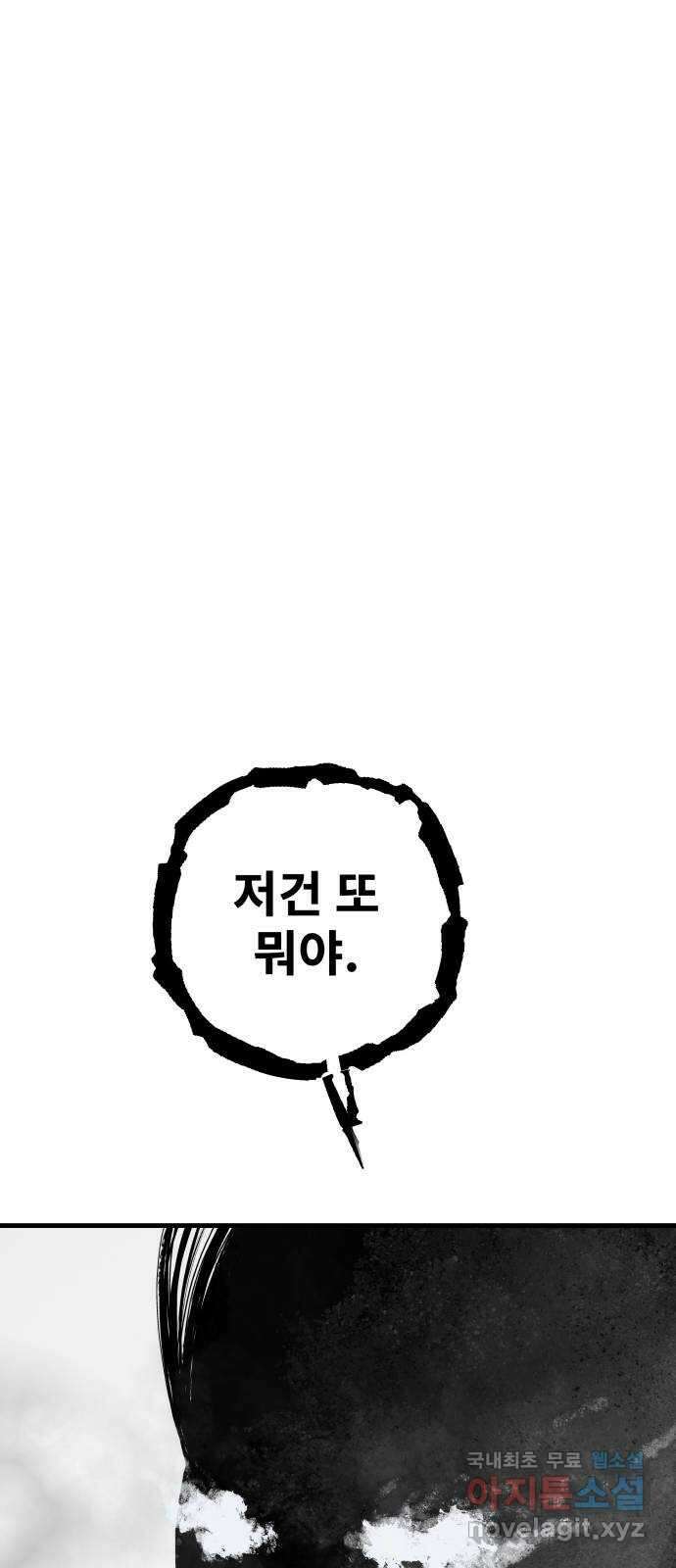 아이즈 121화 14