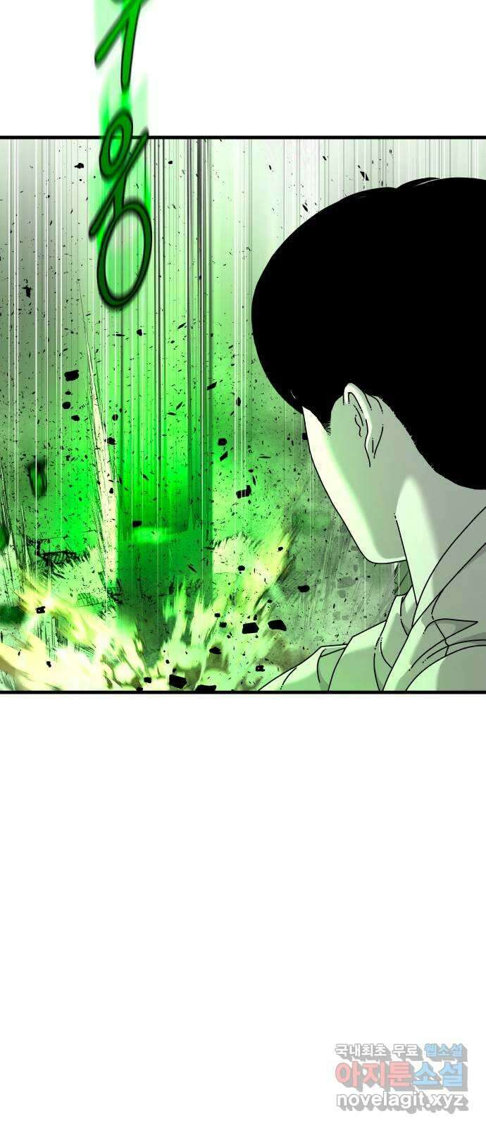 아이즈 121화 16