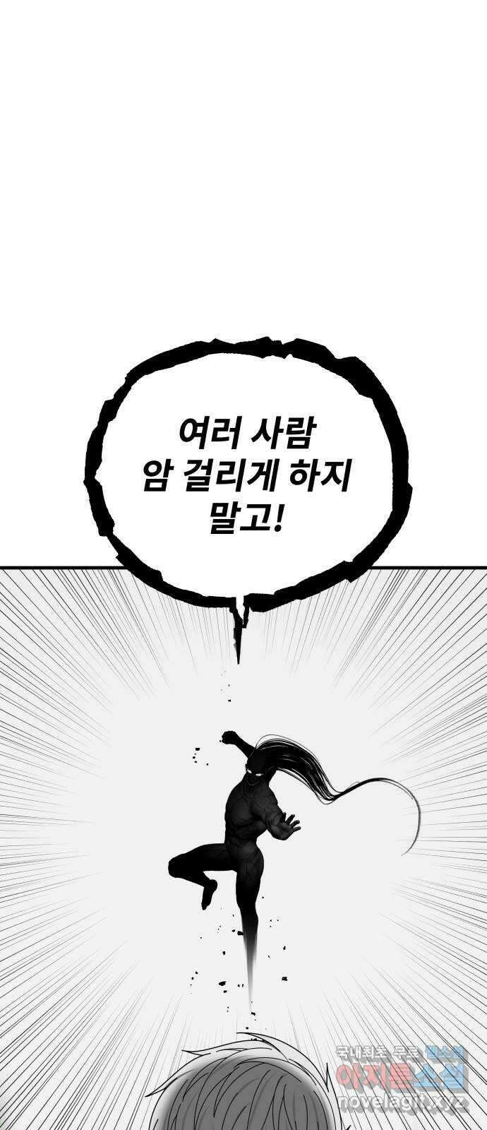 아이즈 121화 20