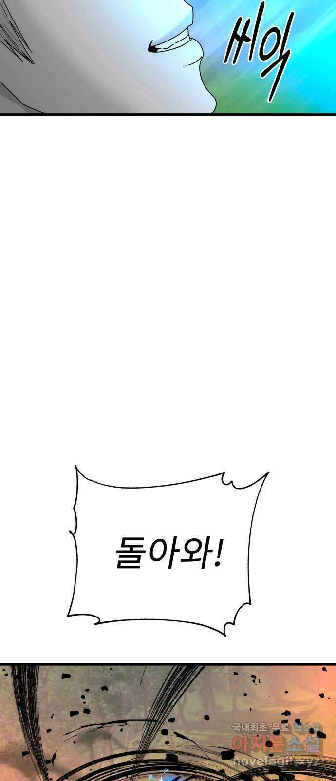 아이즈 121화 24