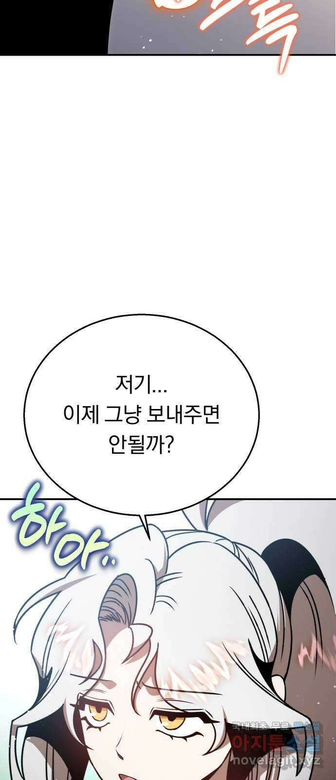 돌격! 용마치킨 33화 : 균형감각 5