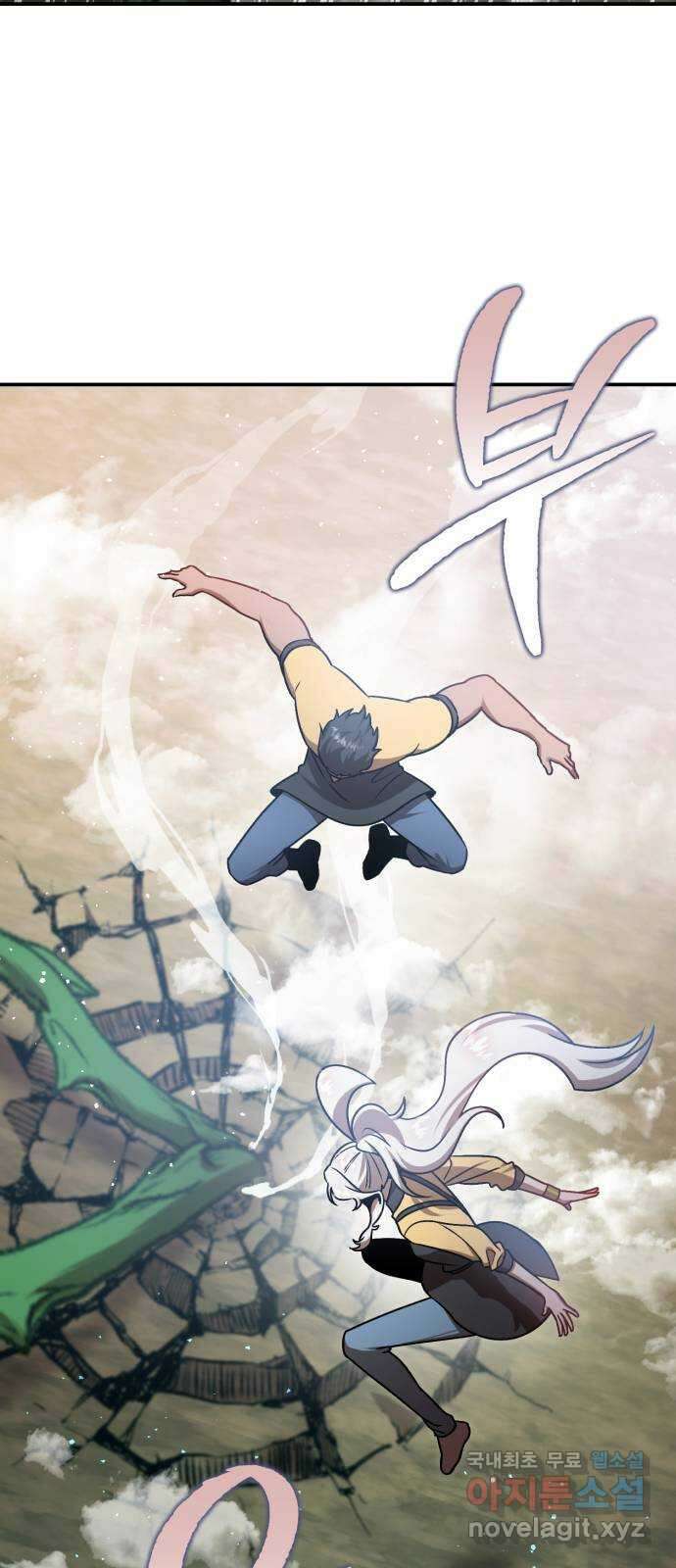 돌격! 용마치킨 33화 : 균형감각 9