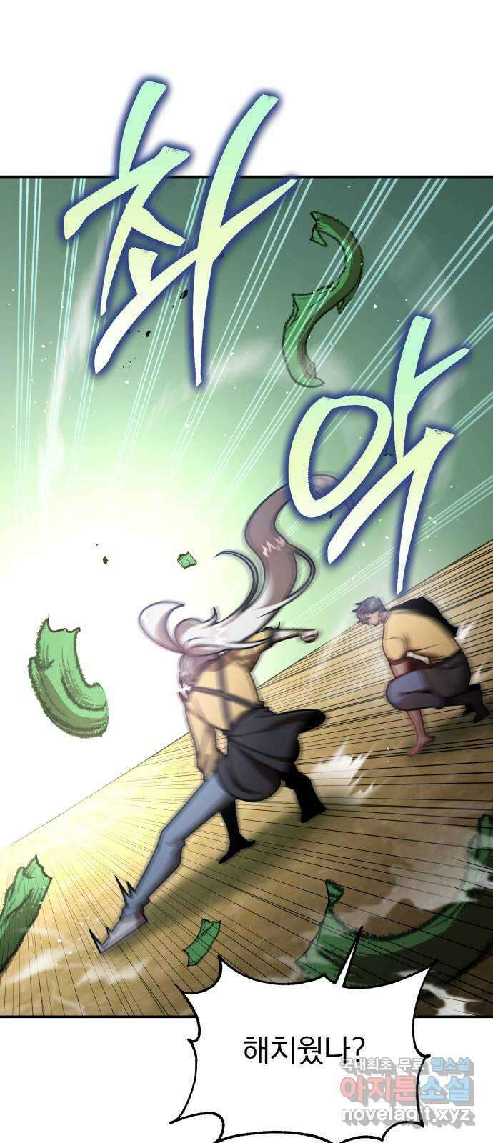 돌격! 용마치킨 33화 : 균형감각 16